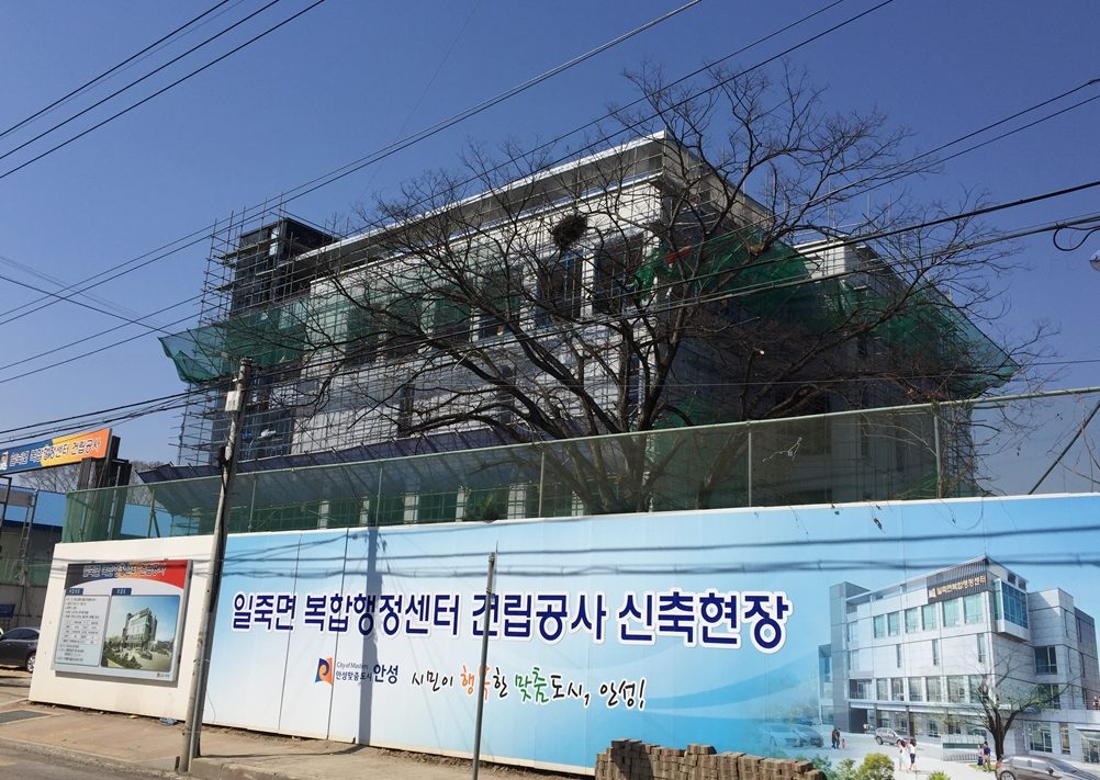 안성시 일죽면청사 신축공사 현장 사진