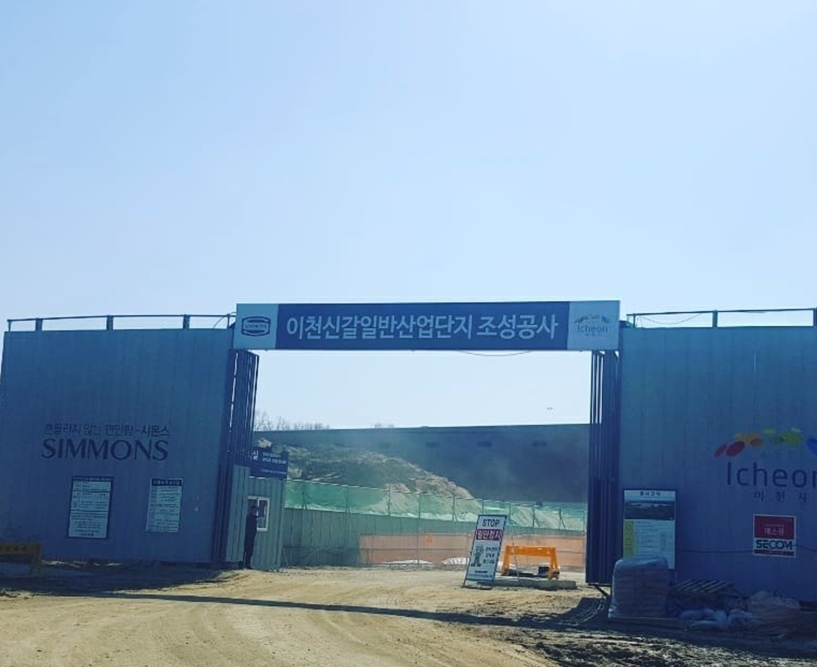 시몬스침대 한국물류기지 신축공사 현장 사진