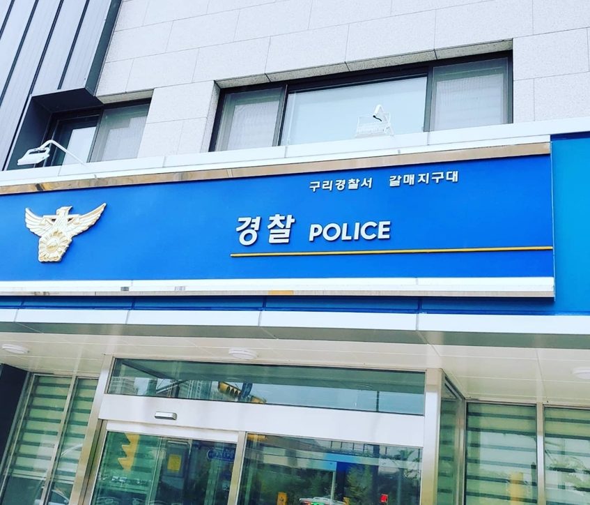 구리경찰서 갈매지구대 신축공사 현장 사진